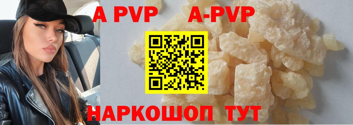 Заинск  Alfa_PVP  Alpha-PVP Crystall  Вход с VPN  где можно купить   Alpha-PVP крисы CK  А ПВП мука 
