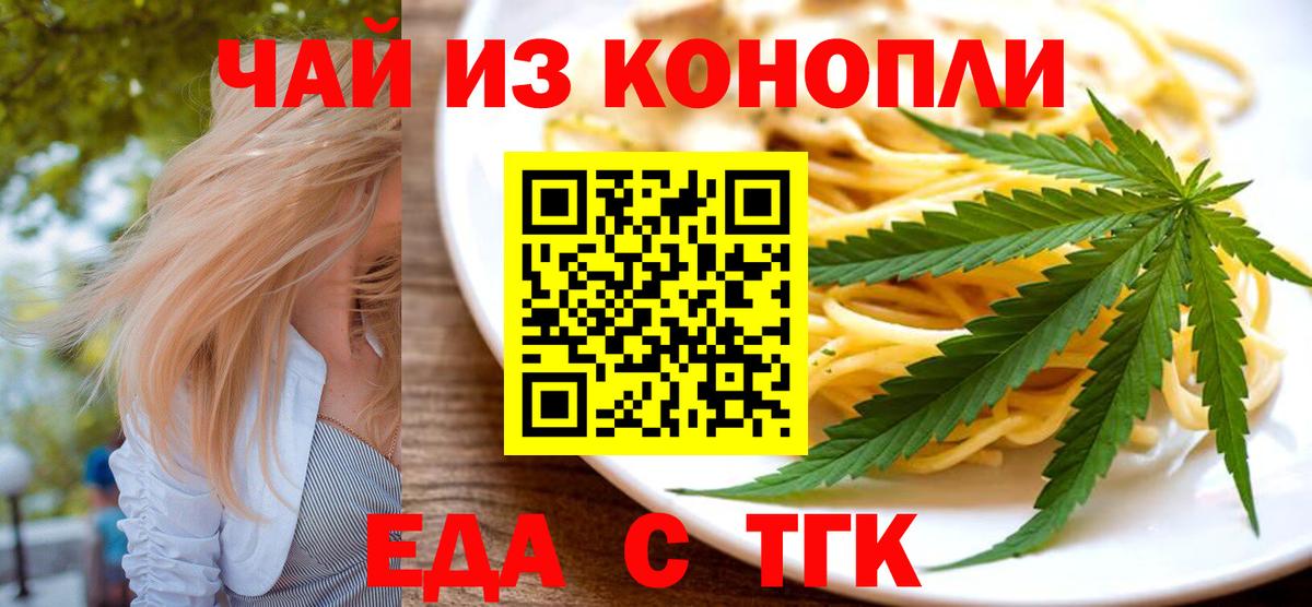 Печенье с ТГК конопля  Вход с VPN  Заинск 