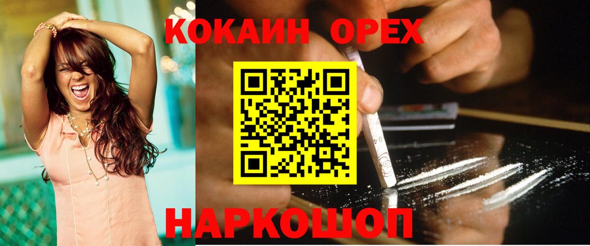 Cocaine VHQ  Вход с VPN  Заинск  COCAIN FishScale 