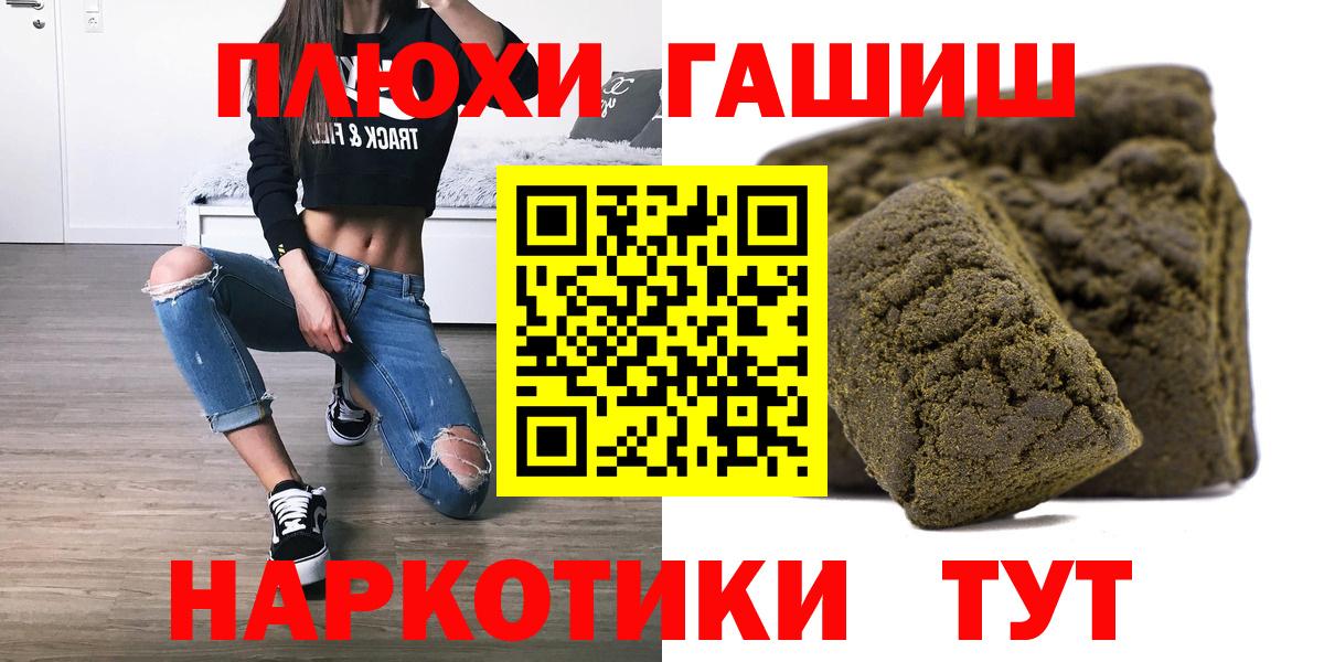Гашиш хэш Заинск