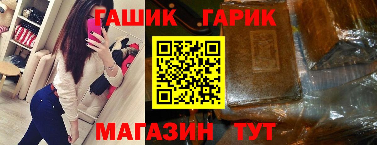 ГАШИШ гашик  Вход с VPN  ГАШИШ  Заинск  ГАШ убойный 