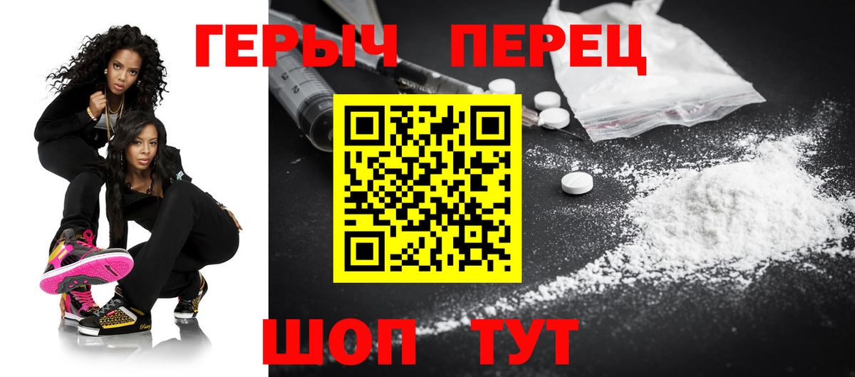 ГЕРОИН герыч  Вход с VPN  Заинск 