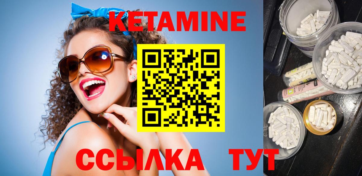 Кетамин VHQ Заинск