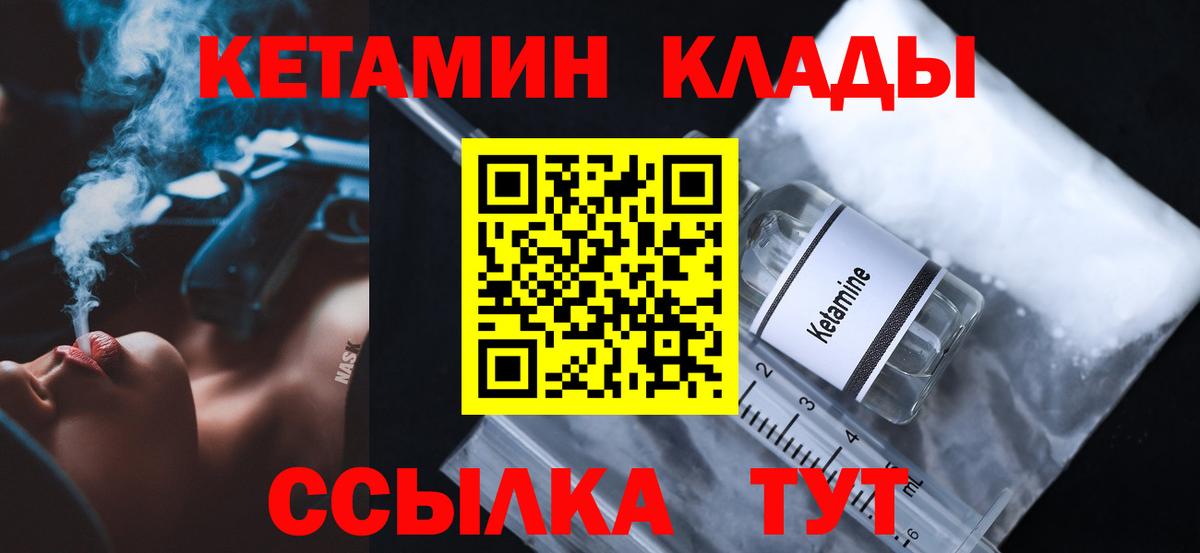 Кетамин VHQ  Вход с VPN  Заинск 