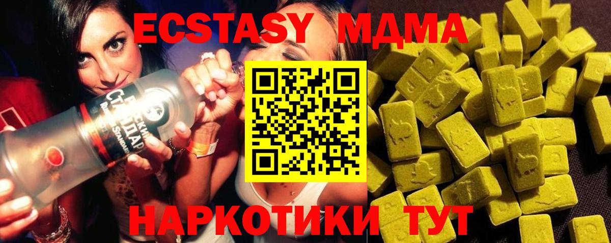 МДМА молли  Вход с VPN  Заинск  МДМА  MDMA кристаллы 
