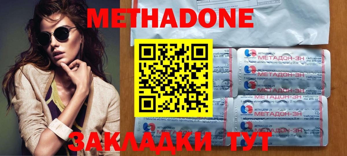Метадон methadone  нарко площадка состав  Вход с VPN  Заинск  Метадон methadone 