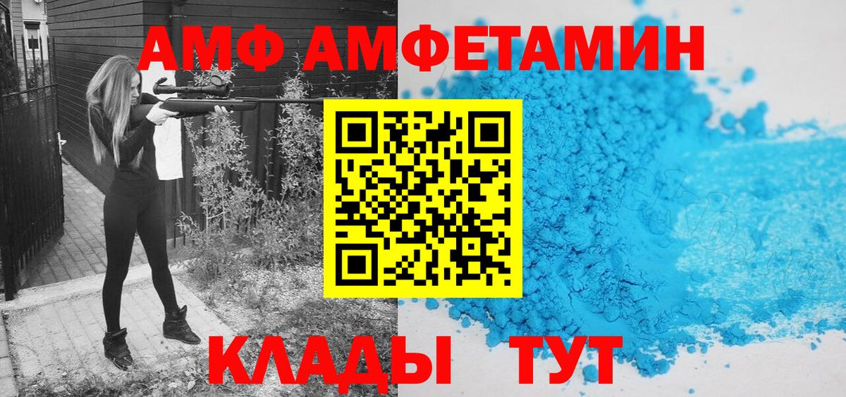 МЕТАМФЕТАМИН винт  МЕТАМФЕТАМИН  Заинск  Вход с VPN 